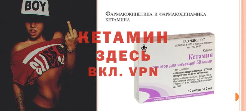 КЕТАМИН ketamine  как найти   Черкесск 